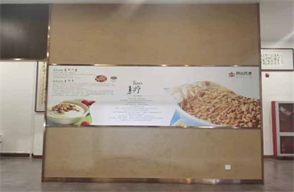 燕麥營養價值文化墻